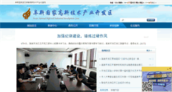 Desktop Screenshot of fxdz.gov.cn